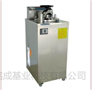 立式压力蒸汽灭菌器内循环医用型YXQ-LS-70A